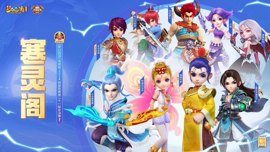 梦幻西游公益服新开区